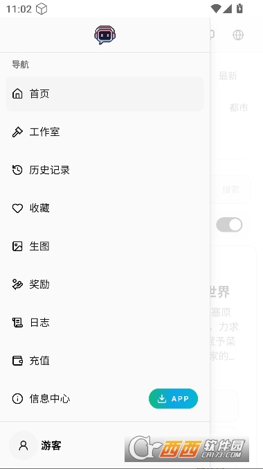 RiliAI最新客户端 v1.4