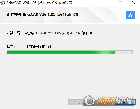 BricsCAD 26中文完整版 v26.1.05 Windows64位版