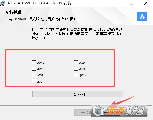 BricsCAD 26中文完整版 v26.1.05 Windows64位版