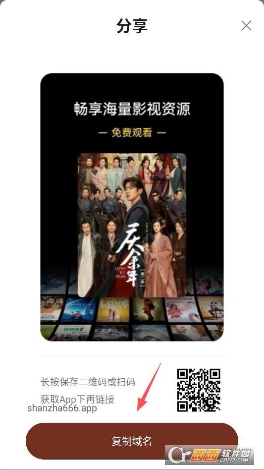 山楂影视追剧软件免费版 v1.1.3