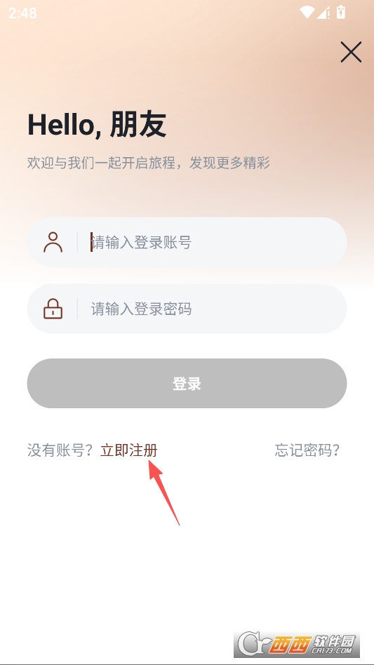 山楂影视追剧软件免费版 v1.1.3
