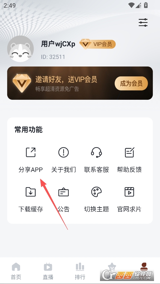 山楂影视追剧软件免费版 v1.1.3