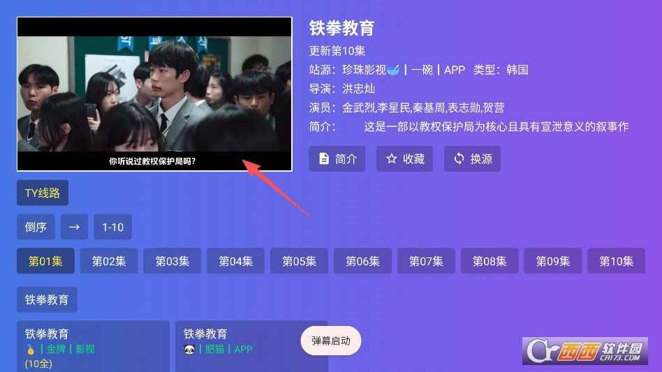 狂风影视apk最新版本 v9.0.0