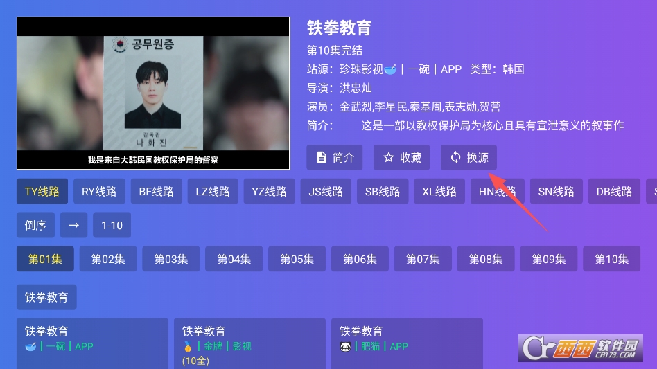 狂风影视apk最新版本 v9.0.0