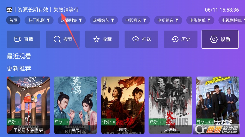 狂风影视apk最新版本 v9.0.0