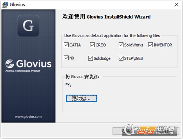 Glovius CAD Viewer中文免费版 v6.5.102.0正式版