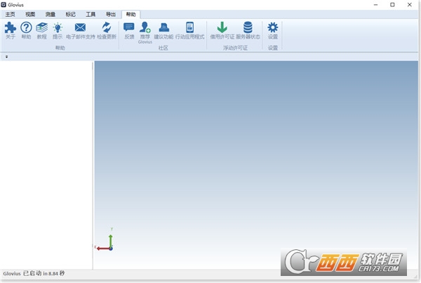Glovius CAD Viewer中文免费版 v6.5.102.0正式版