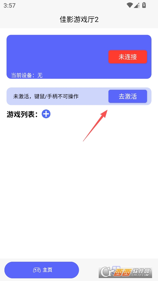 佳影游戏厅2安卓版最新版本 v2.9.39