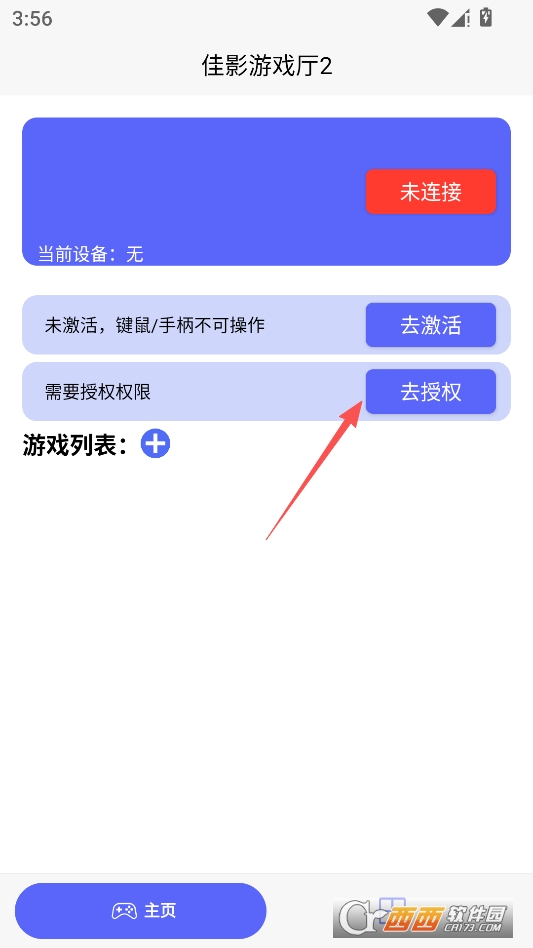 佳影游戏厅2安卓版最新版本 v2.9.39