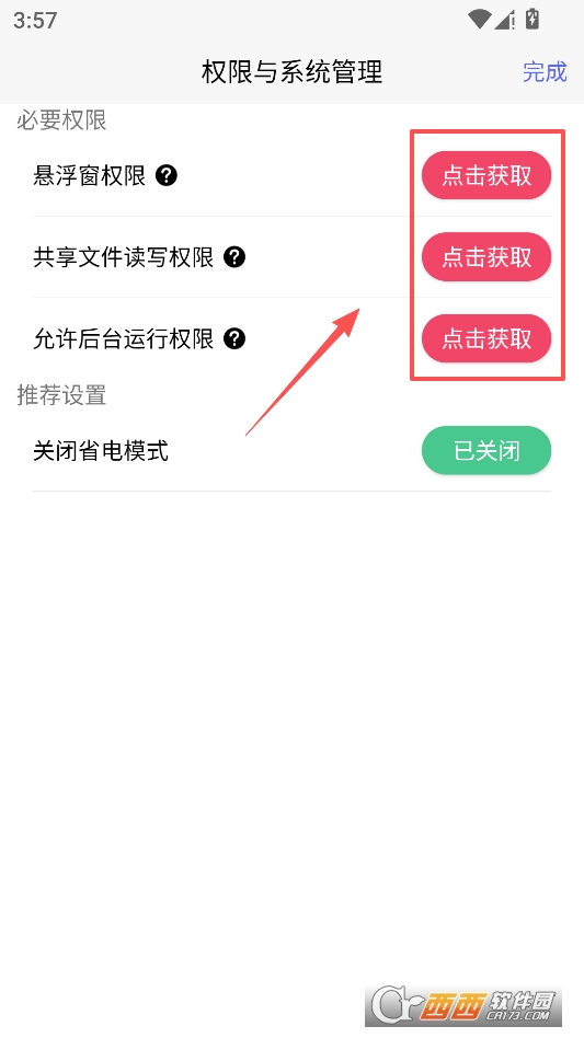 佳影游戏厅2安卓版最新版本 v2.9.39