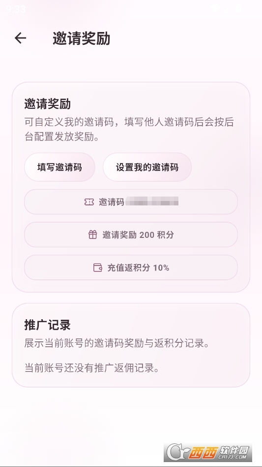 夜色AI安卓版免费安装包 v0.1.18最新版