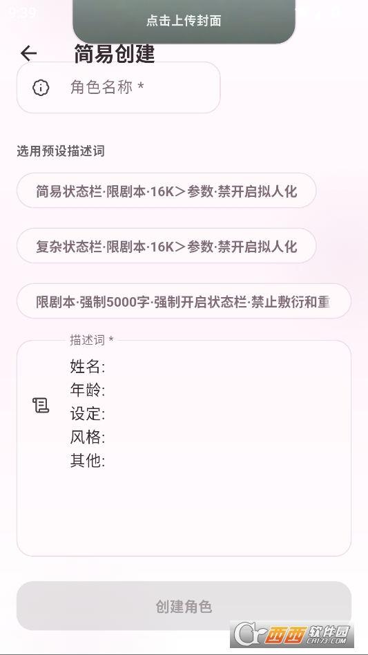夜色AI安卓版免费安装包 v0.1.18最新版