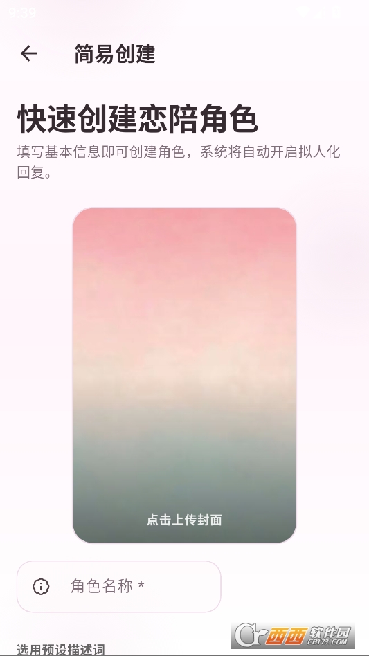 夜色AI安卓版免费安装包 v0.1.18最新版