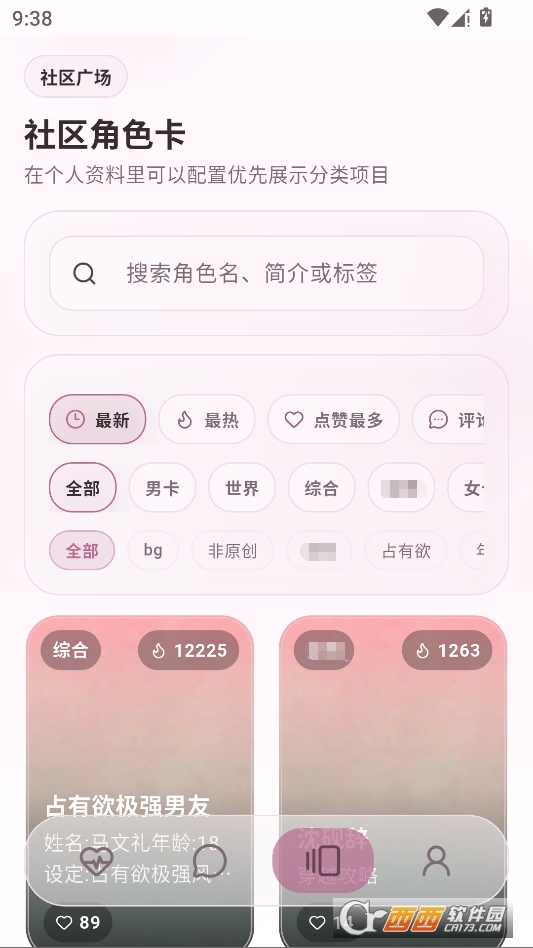 夜色AI安卓版免费安装包 v0.1.18最新版