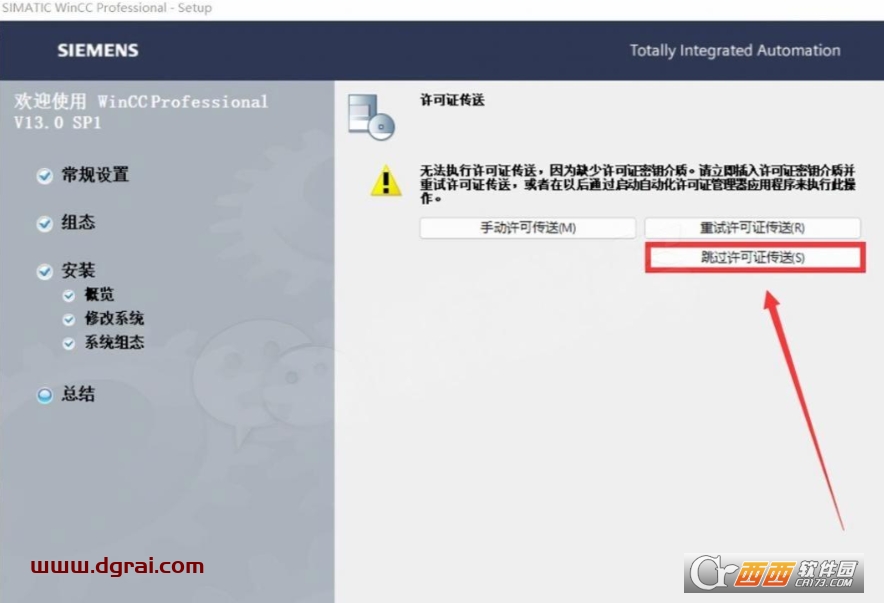 博途 TIA Portal v13中文免费版 最新版本