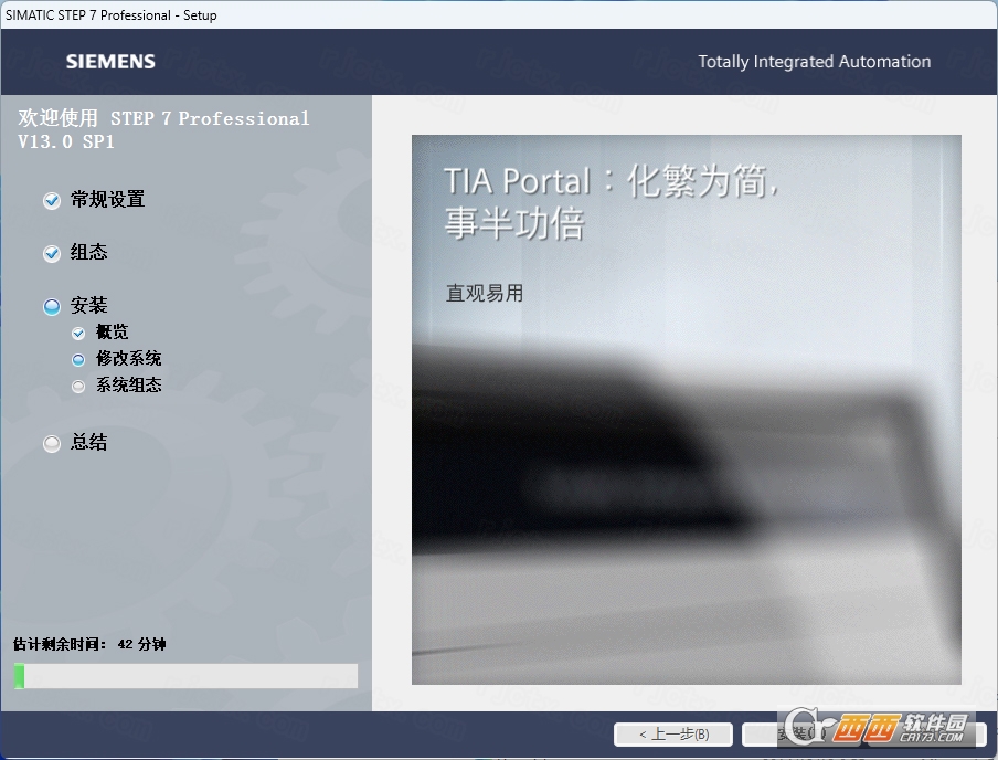 博途 TIA Portal v13中文免费版 最新版本