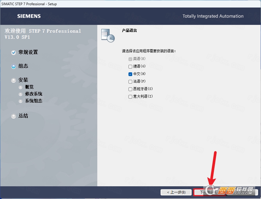 博途 TIA Portal v13中文免费版 最新版本
