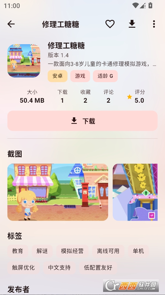 瞄盒社区最新版本2026 v1.9.3