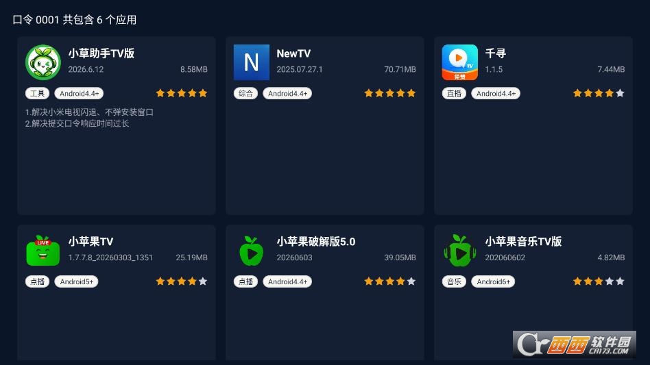小草助手精简版运行截图