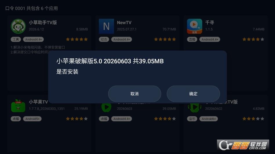 小草助手精简版运行截图