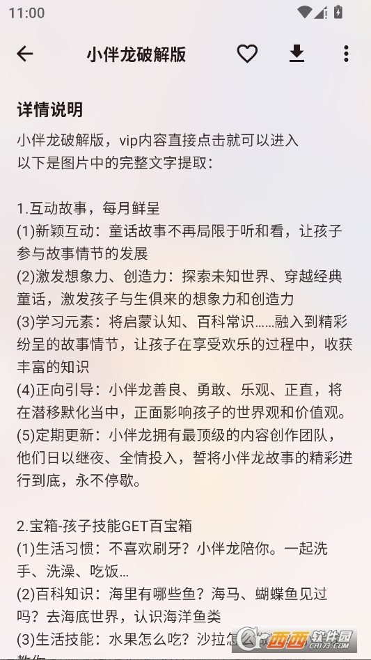 瞄盒社区最新版本2026 v1.9.3