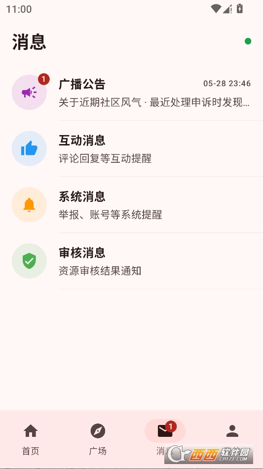 瞄盒社区最新版本2026 v1.9.3