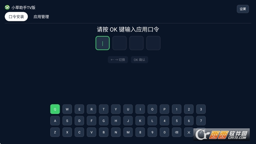 小草助手精简版运行截图