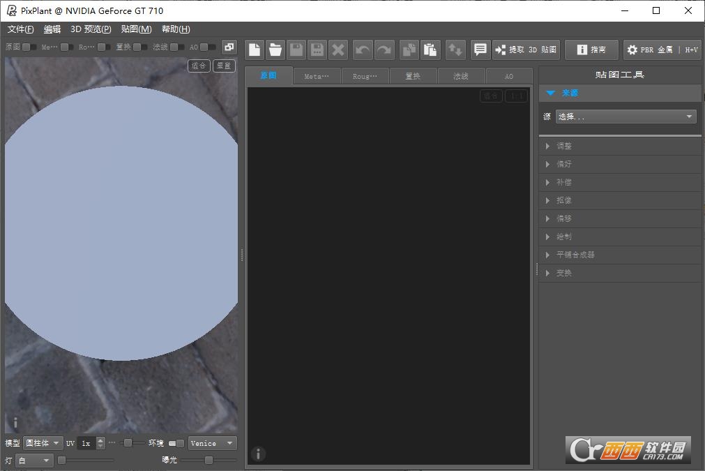 PixPlant5.0.42汉化绿色版 中文版