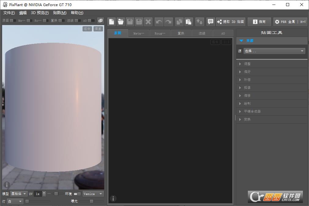 PixPlant5.0.42汉化绿色版 中文版