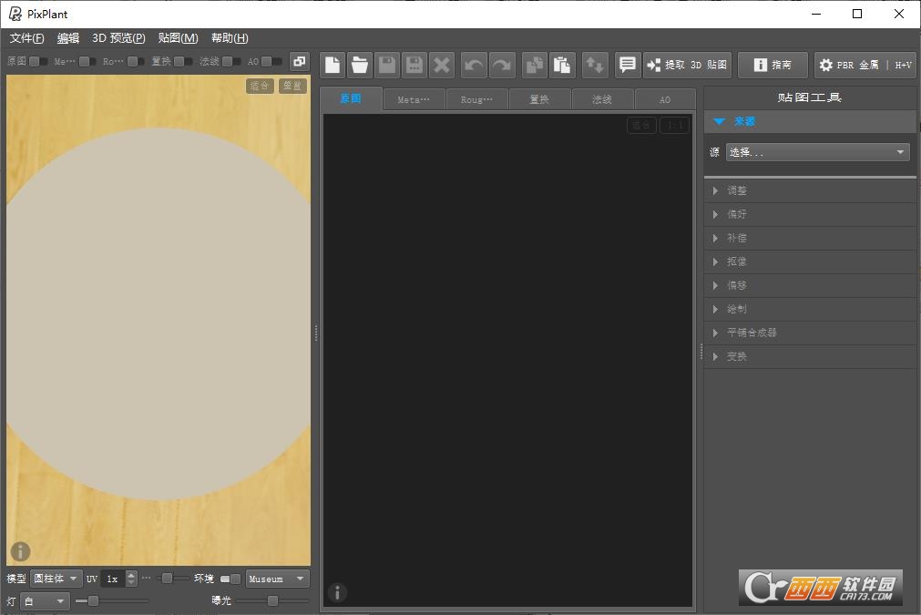 PixPlant5.0.42汉化绿色版 中文版