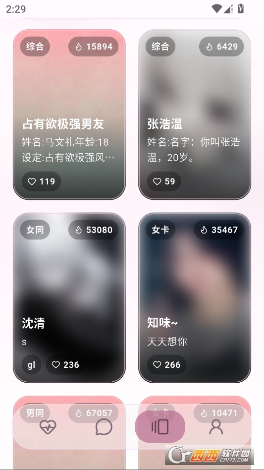 夜色ai虚拟恋人手机版 v0.1.18最新版