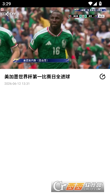 央视体育直播频道 v4.0.50最新版