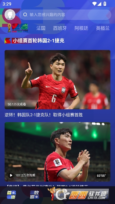 央视体育直播频道 v4.0.50最新版