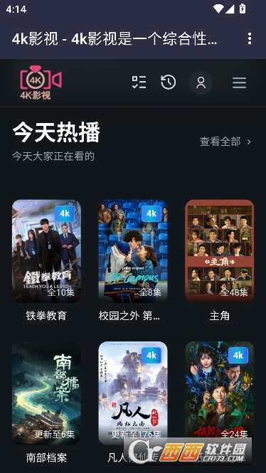 4K影视app永久免费版 v1.0.0