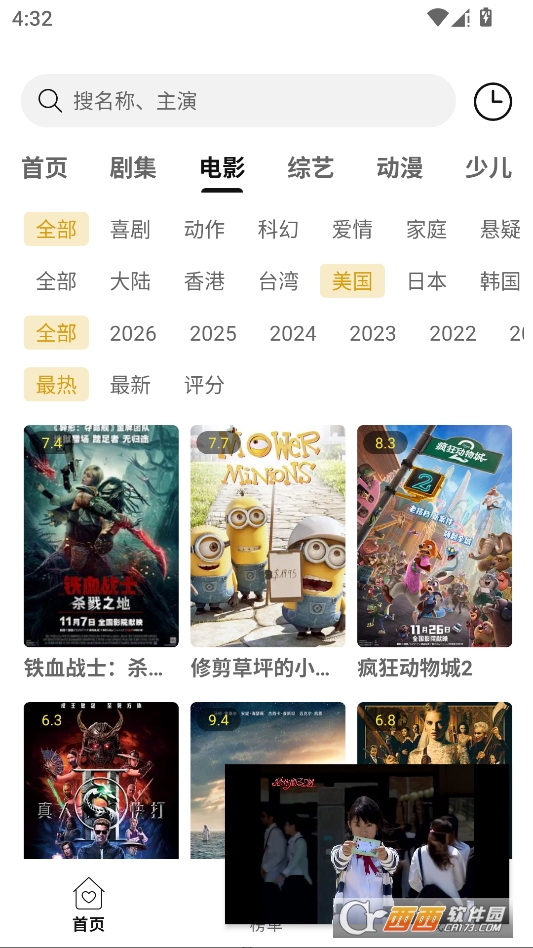 悦视界无广告纯净版 v2.2.0