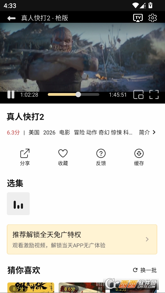 悦视界无广告纯净版 v2.2.0