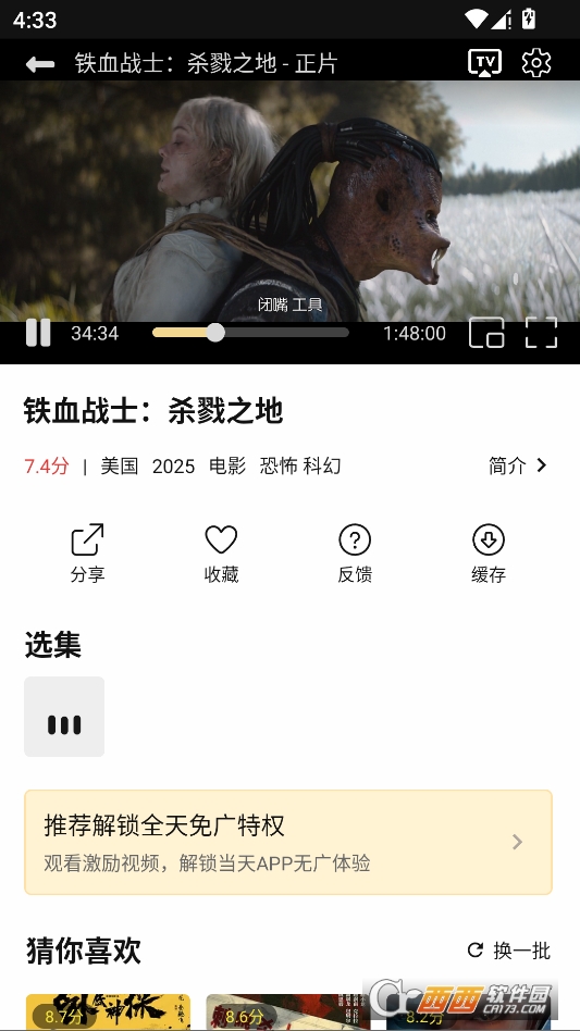 悦视界无广告纯净版 v2.2.0