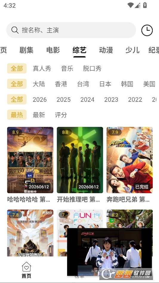 悦视界无广告纯净版 v2.2.0