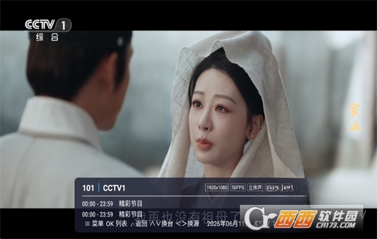 雨露电视通电视版2026 v1.0最新版