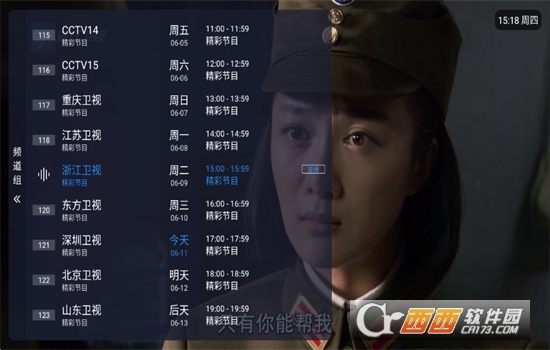 雨露电视通电视版2026 v1.0最新版