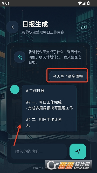 万能AI助手最新版 v1.0.0
