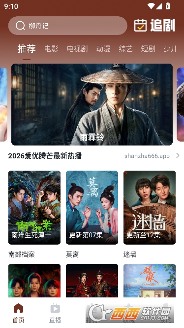 山楂影视app纯净免费版 v1.1.3