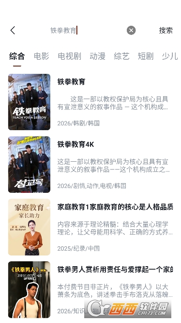 山楂影视app纯净免费版 v1.1.3
