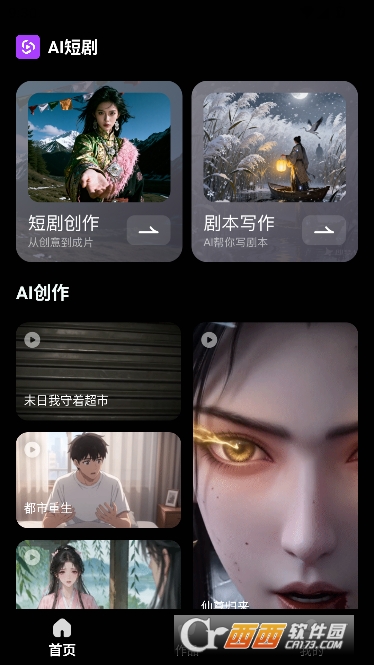 AI短剧创作软件无限积分版 v1.0.0