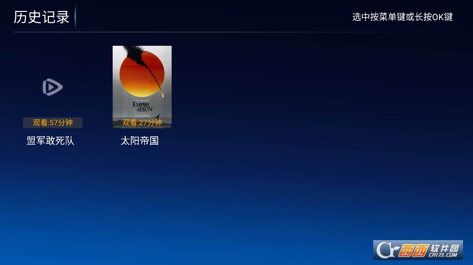 神秘人TV直播安装电视版 v5.0