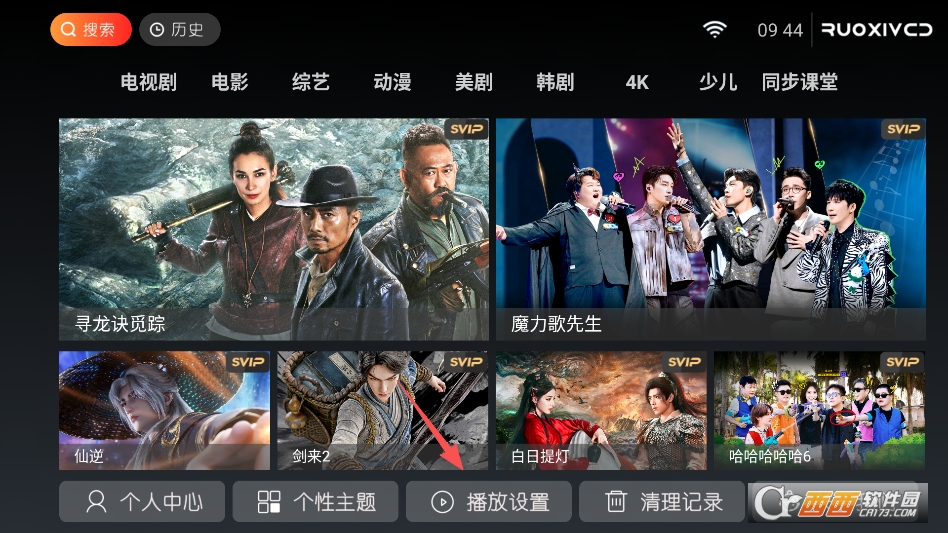 神秘人TV直播安装电视版 v5.0