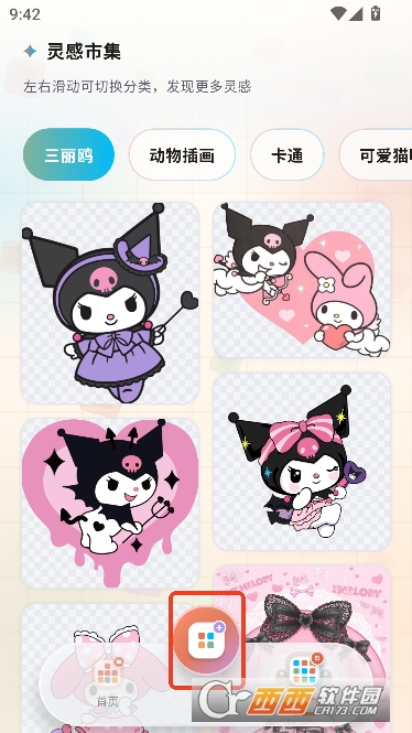 拼豆艺术app官方版 v1.0