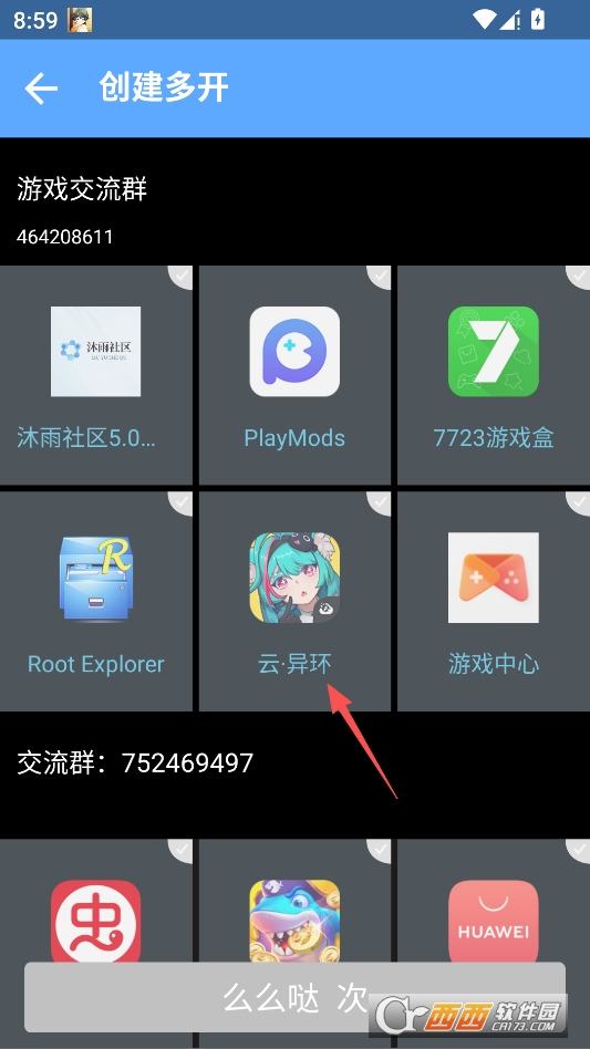 北梦框架官方手机版 v1.0