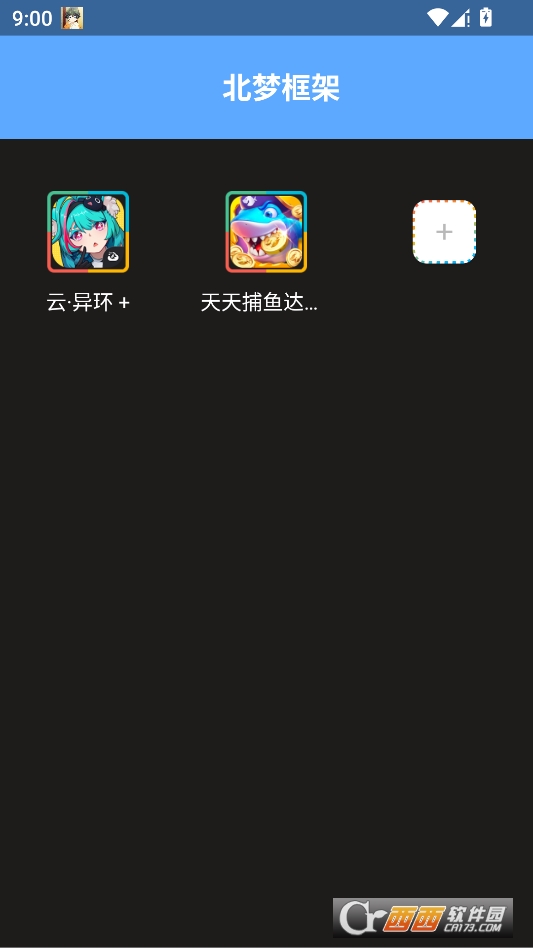 北梦框架官方手机版 v1.0