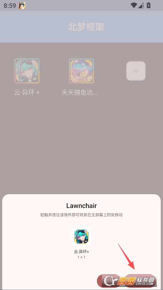 北梦框架官方手机版 v1.0